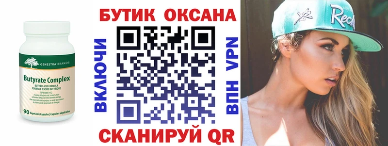 наркошоп  Грайворон  БУТИРАТ вода 