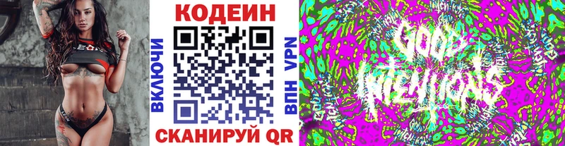 где купить Грайворон Кодеиновый сироп Lean Purple Drank