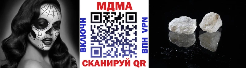 MDMA кристаллы  Грайворон 